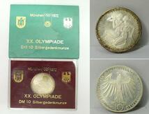 1972年　ミュンヘンオリンピック記念銀製硬貨　レターパックプラス可 0804N20r_画像1