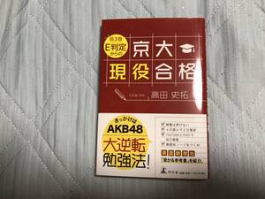 勉強法の書籍3冊