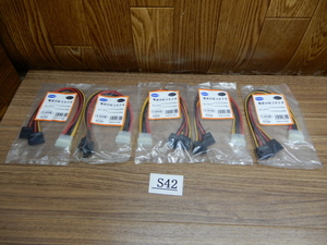 5本セット★新品★4P電源ソケットー SATA 電源コネクタ ★２分岐ケーブル★ｋ