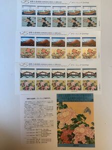 国際文通週間 万国郵便連合創設125周年記念 3,300円分