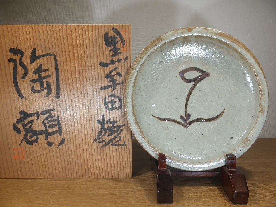 2025年最新】Yahoo!オークション -丸田正美の中古品・新品・未 2025年最新】Yahoo!オークション -丸田正美の中古品・新品・未