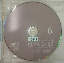 【送料無料】dx11040◆リベンジ 6/レンタルUP中古品【DVD】_画像3