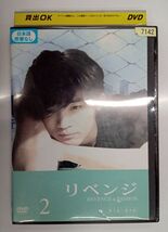 【送料無料】dx11037◆リベンジ 2/レンタルUP中古品【DVD】_画像1