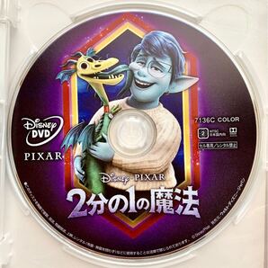 2分の1の魔法 DVDディスクのみ 国内正規版 新品未再生 MovieNEX ディズニー disney ピクサー