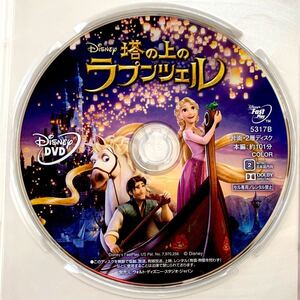 塔の上のラプンツェル DVDディスク 【国内正規版】新品未再生 Disney ディズニー MovieNEX
