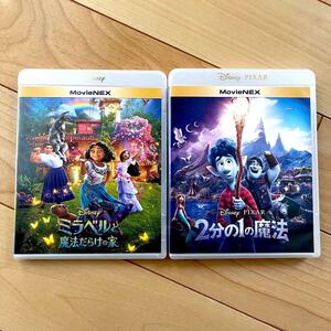 ミラベルと魔法だらけの家、2分の1の魔法 ブルーレイ+純正ケース 2作品セット 新品未再生 MovieNEX ディズニー