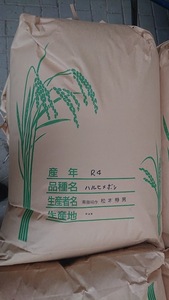 『有機鴨作』有機栽培大麦　ハルヒメボシ原麦　30ｋｇ