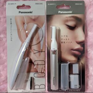 フェリエ ES-WR51-P/ES-WF41 S ボディ&フェイス用 2台セット パナソニック 新品