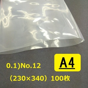 〇ポリ袋（厚さ0.1ｍｍ）No12（23０×34０）１００枚　A4
