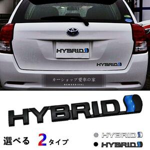 HYBRID ハイブリッド エンブレム メタルハイブリッドカーステッカー 汎用