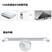 [ 送料無料 ] LED アルミバー ライト USB 給電 接続 式 蛍光灯 35cm_画像3