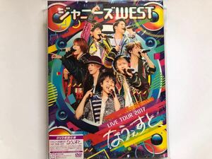 初回仕様DVD ジャニーズWEST 2DVD/ジャニーズWEST LIVE TOUR 2017 なうぇすと 