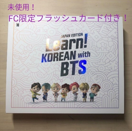 【SALE】learn! korean with BTS JAPAN Edition