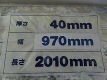 yoky8244-9 561再 未使用 Bridgestone ブリヂストン EXCEL40 マットレス 厚さ40mm 幅970mm 長さ2010mm_画像4