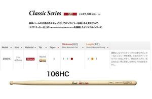 Pearl ヒッコリースティック　106HC　村上“ポンタ”秀一モデル　12ペア