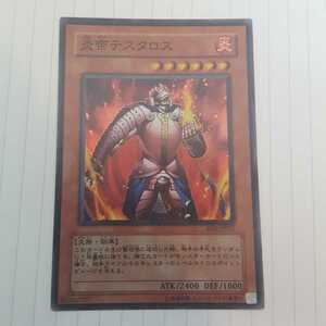 遊戯王 炎帝テスタロス スーパー RDS-JP021 美品