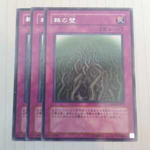 遊戯王 棘の壁 レア CRMS-JP079 ３枚