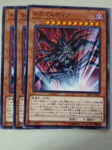 遊戯王 トラゴエディア 三枚 数量6