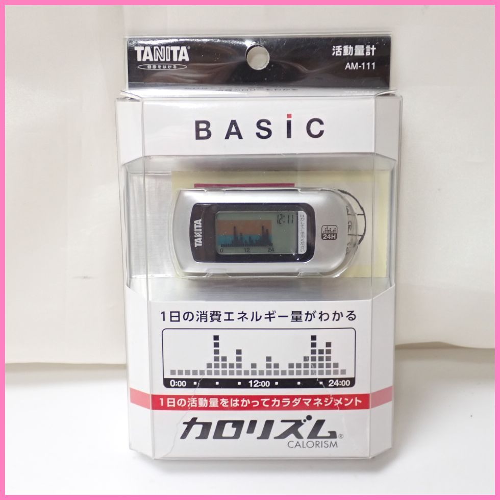 お買い得品 タニタ 活動量計 カロリズム エキスパート シルバー AM-140