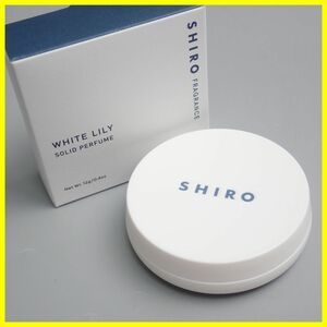 ●新品 SHIRO/シロ ホワイトリリー 練り香水 12g/フレグランス/ソリッドパフューム#1763100013