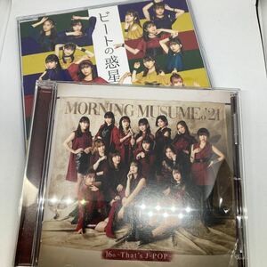 モーニング娘。'21 CD アルバムシングルセット 16th ～That's J-POP～ + ビートの惑星/Teenage Solution/よしよししてほしいの