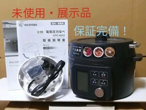 アイリスオーヤマ 電気圧力鍋 2.2L ブラック KPC-MA2-B 未使用・展示品！