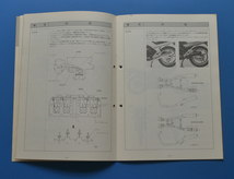 ヤマハ　スポーツ　XJ400Z/Z-S　昭和58年3月　サービスガイド　YAMAHA【Y-SA02】_画像4