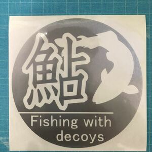 送料無料 2枚セット 鮎 カッティングステッカー 銀色 あゆ 友釣り（decoys） 共鮎 クーラーボックス