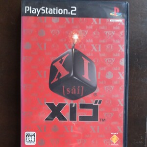 XIゴ プレイステーション2