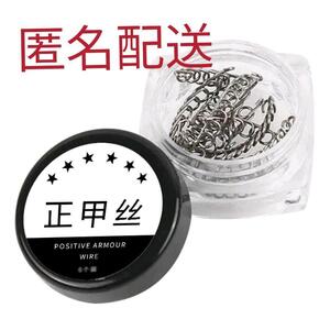 ☆匿名配送☆巻き爪矯正器具 ステンレススプリング12本入り! ワイヤースプリング 陥入爪 巻爪