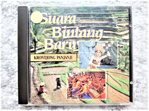 D【 Suara Bintang Baru　スアラ・ビンタン・バル / KROBTJONG PANJANJI 】CDは４枚まで送料１９８円