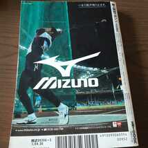 送料込み 陸上競技マガジン 記録集計号 2004 ベースボールマガジン社　陸上　_画像2