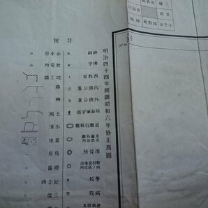 b■ 戦前 地図 新潟県 柏崎 昭和9年発行 大日本帝国陸地測量部 /b11の画像4