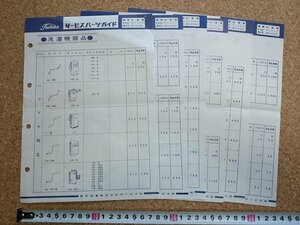 b■　東芝 サービスパーツガイド　洗濯機部品　昭和36年11月25日発行　東芝商事株式会社サービス部　 カタログ　/b19