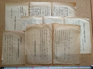 b■　戦前 印刷物　帝国在郷軍人会・他　関連書類　4点セット　昭和11年　/b19