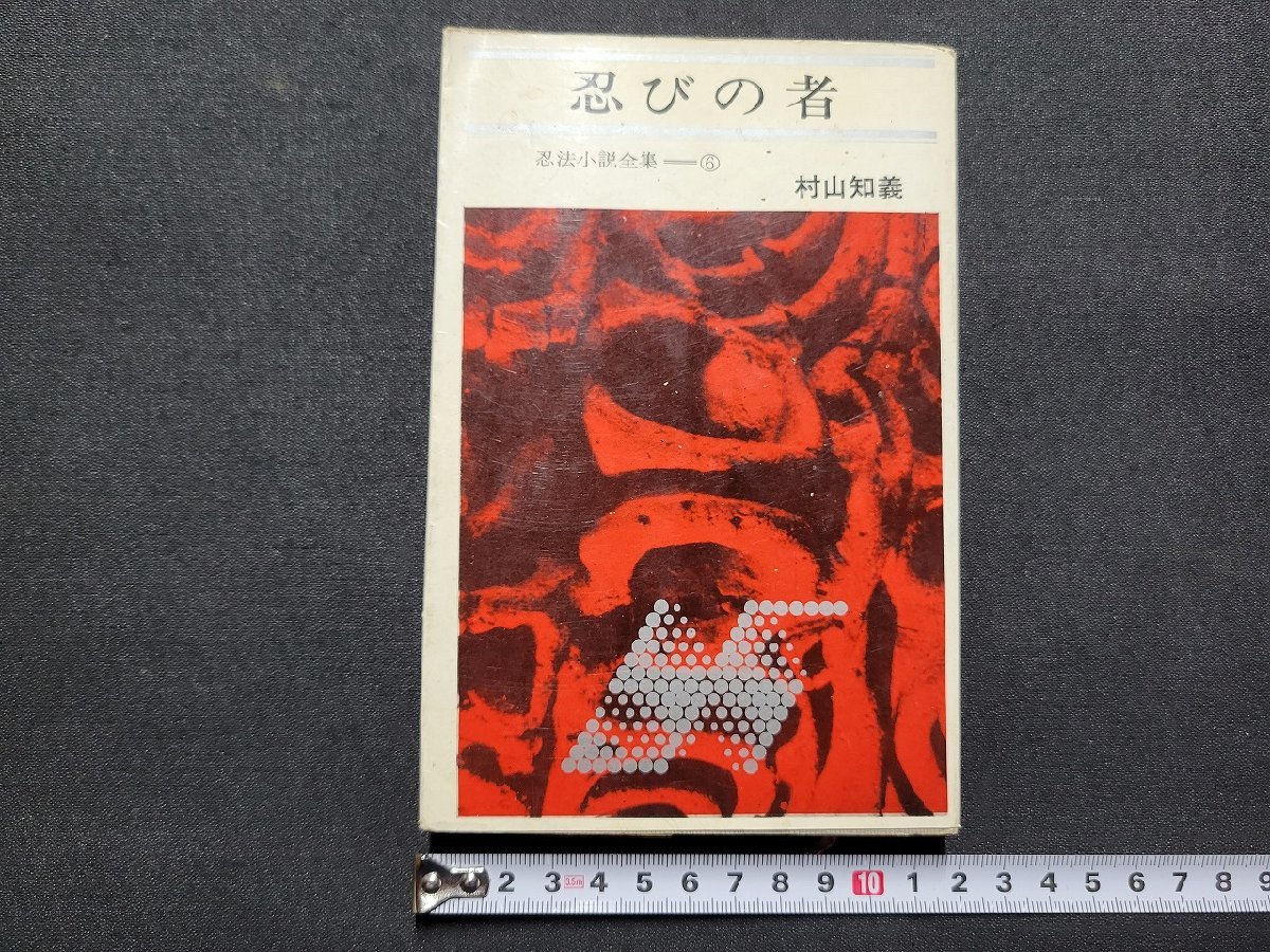 忍の者の値段と価格推移は?|370件の売買データから忍の者の価値が