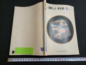 n# Showa период учебник новый сборник новый наука 1 область сверху Showa 55 год выпуск Tokyo литература /d02