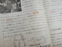 n■　わたしたちの新潟県　小学校社会科4年用　1977年版　社会科資料研究会　昭和52年3版発行　野島出版　/A04_画像4