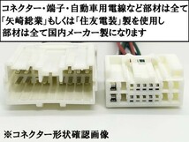 YO-734*2 【新型 日野 純正 ラジオ 2スピーカー 18ピン ⇔ 14ピン 変換 ハーネス 2個】 検索用) キャンター ギガクオン コンドル_画像5