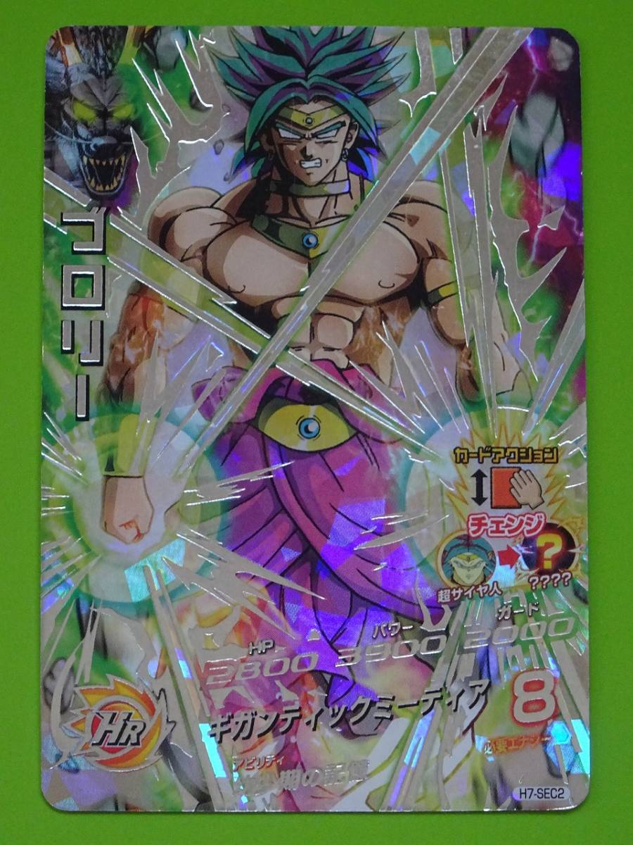 2025年最新】Yahoo!オークション -ドラゴンボールヒーローズ sec 2025年最新】Yahoo!オークション -ドラゴンボールヒーローズ sec