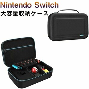 Nintendo Switch 対応 収納ケース 大容量 収納 任天堂スイッチ 本体 10枚カードゲーム収納/コントローラー/アクセサリー収納可能