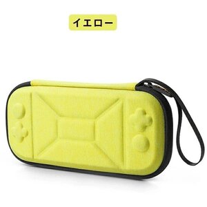 Switch Lite 対応 収納ケース Nintendo Switch Lite 対応 ニンテンドー スイッチケース 収納バッグ おしゃれ Lite 保護カバー ☆イエロー