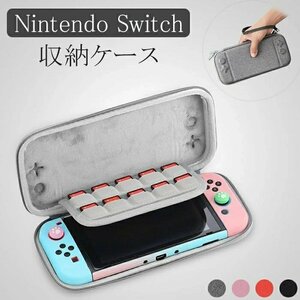 Switch 対応 収納ケース Nintendo Switch対応 収納バッグ ニンテンドー スイッチケース 保護カバー Nintendo Switchケース ☆4色選択/1点