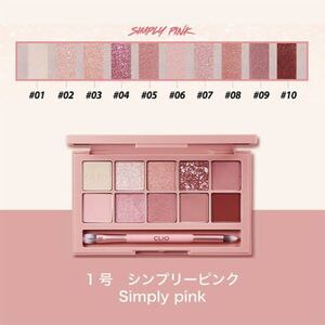 クリオ プロアイパレット ピンク