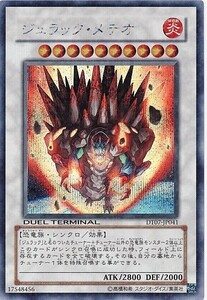 遊戯王 DT07 ジュラック・メテオ シークレット 数量3 日本語