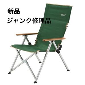 【ジャンク品/DIY修理済み】コールマン レイチェア グリーン Coleman