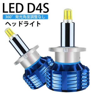 360度全面発光 LED D4S ヘッドライト 車用 TOYOTA トヨタ カローラルミオン COROLLA RUMION H19.10～ NZE.ZRE15# 2灯 blue Linksauto