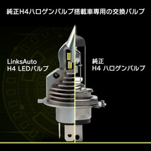 LED H4 LA-FI LEDヘッドライト Hi/Lo バルブ バイク用 HONDA ホンダ CB250RS MC02 1灯 LED化へ Linksauto_画像3