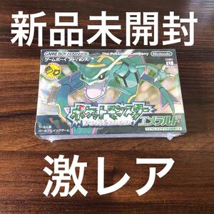 【きx6ka】ポケットモンスター エメラルド ポケモン 新品未開封 GBA ゲームボーイアドバンス ソフト