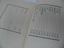 ★昭和13年　内田百閒【随筆集　丘の橋】装丁：中川一政装/新潮社_画像9